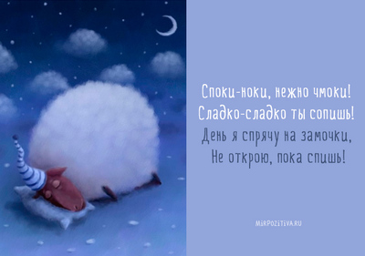 Очень красивая открытка, анимашка сладких и романтичных снов любимому парню